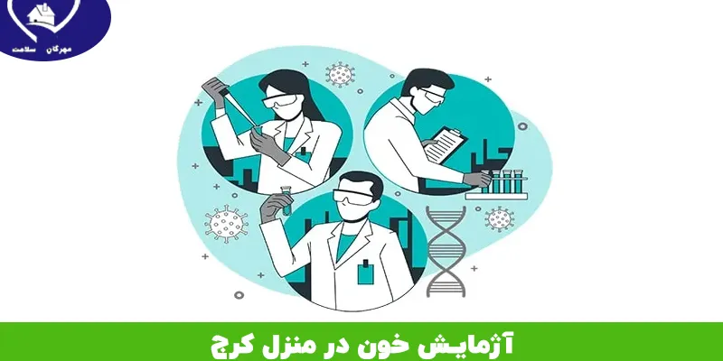 نمونه گیری در محل 